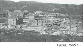 Роста 1939 год