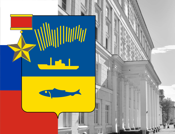 Двадцать пятое заседание Совета депутатов города Мурманска VII созыва