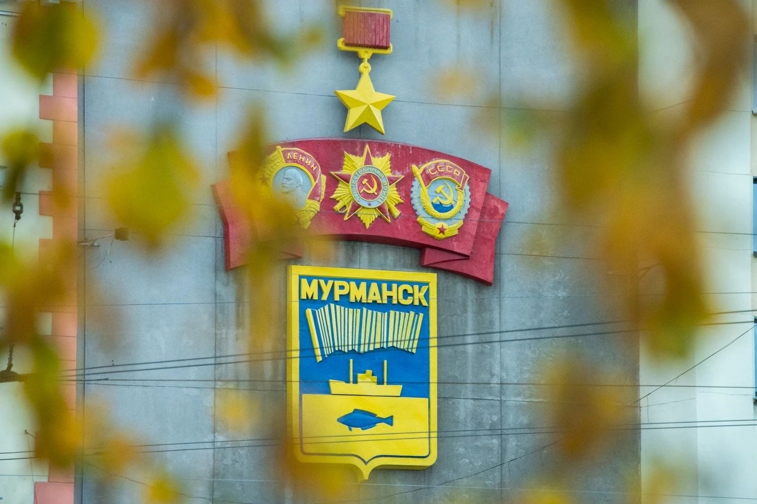 Уважаемые мурманчане! Дорогие земляки! 